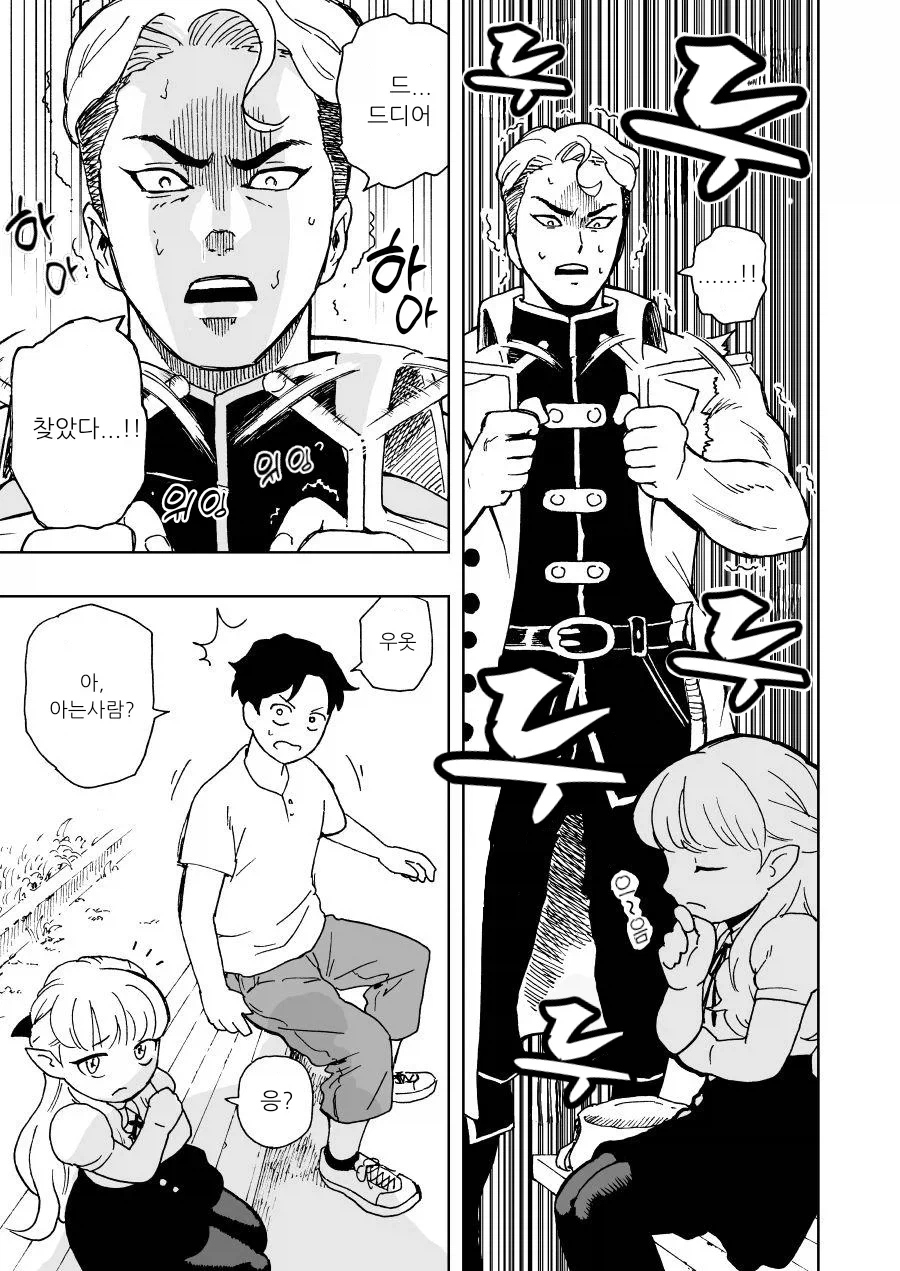 헌혈하는 뱀파이어 만화_12.webp