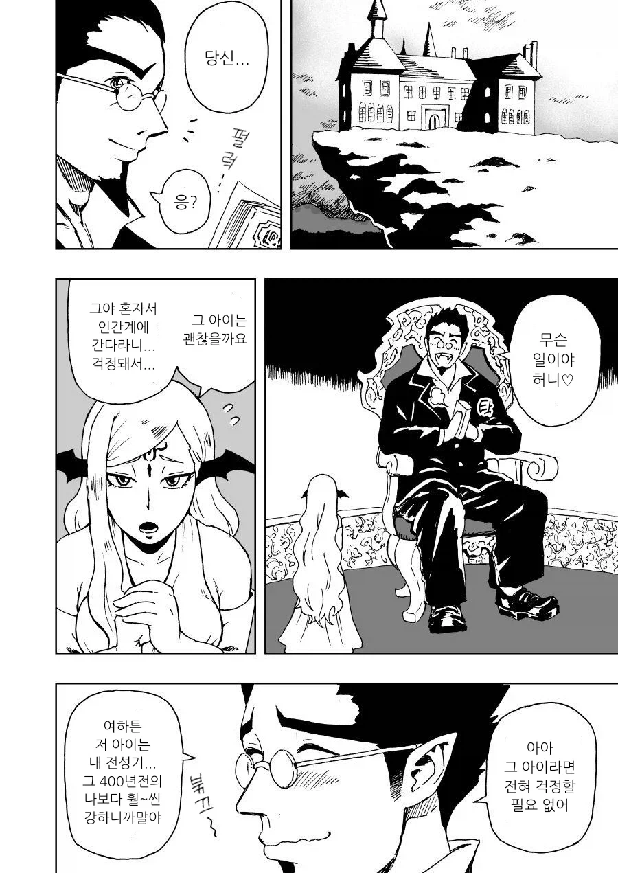 헌혈하는 뱀파이어 만화_17.webp