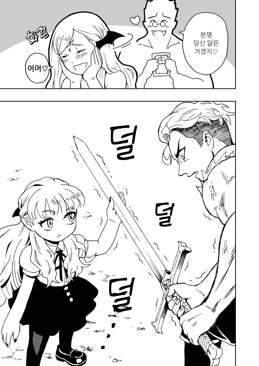 헌혈하는 뱀파이어 만화_18.webp