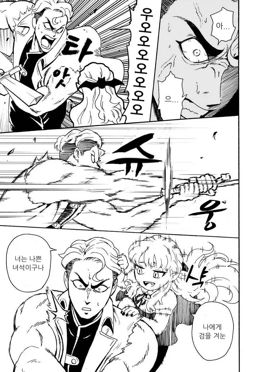 헌혈하는 뱀파이어 만화_20.webp