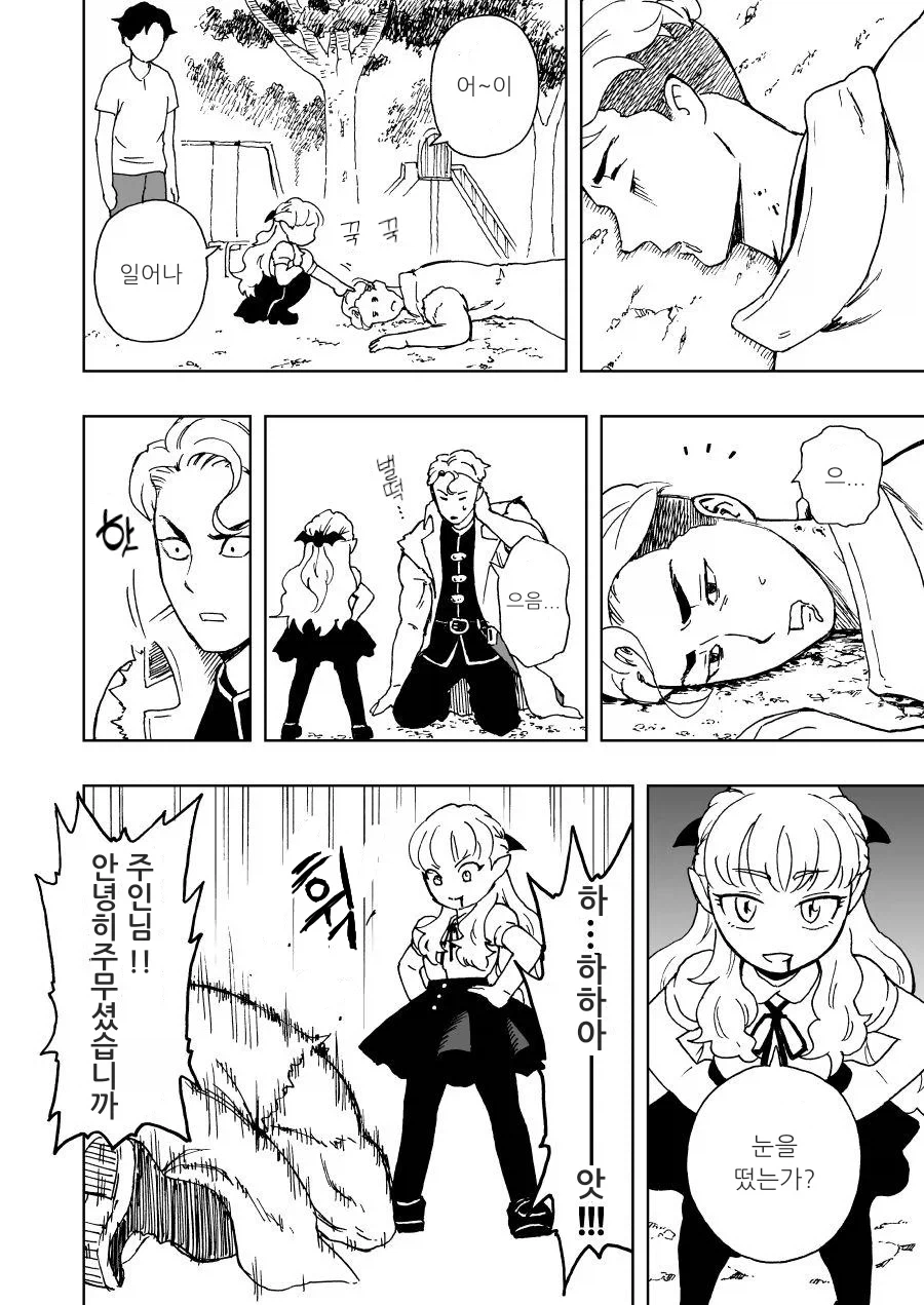 헌혈하는 뱀파이어 만화_23.webp