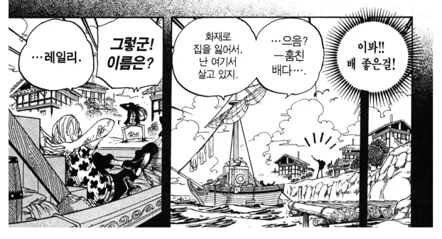 원피스) 엔딩이 이상한데 이게 맞냐?_1.webp