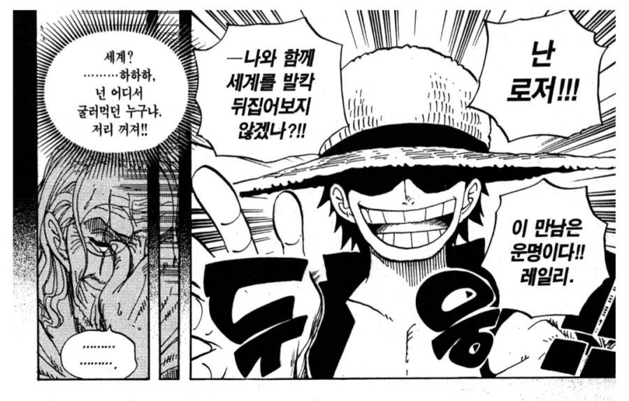 원피스) 엔딩이 이상한데 이게 맞냐?_2.webp