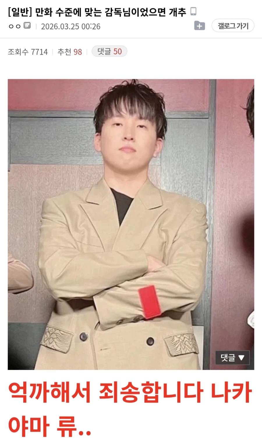 체인소맨) 결말이 얼마나 조졌나면.._1.webp