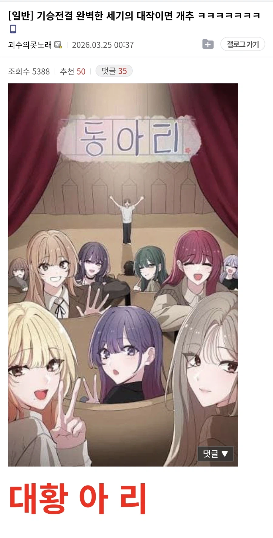 체인소맨) 결말이 얼마나 조졌나면.._2.webp