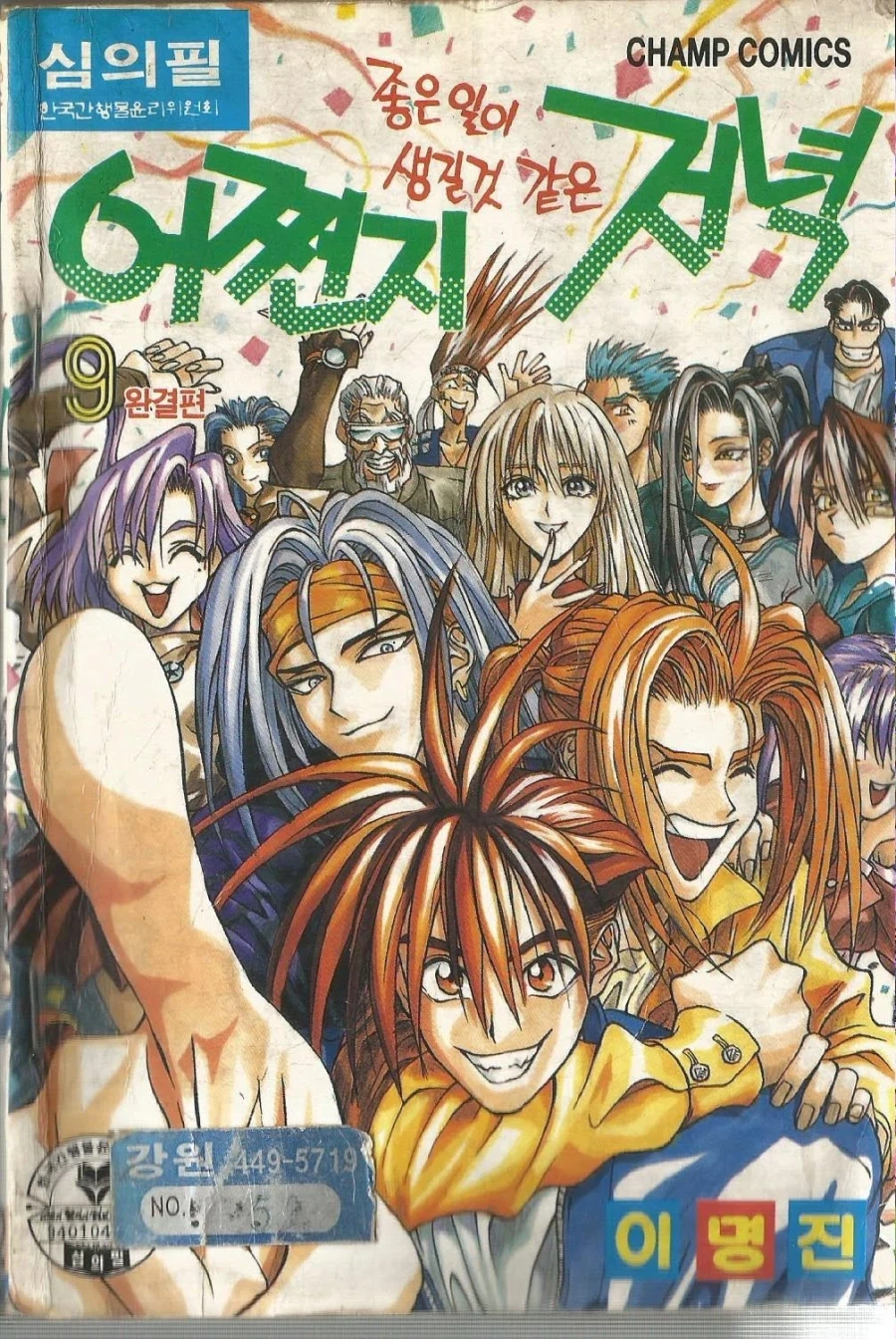 해당 만화들의 공통점_2.webp