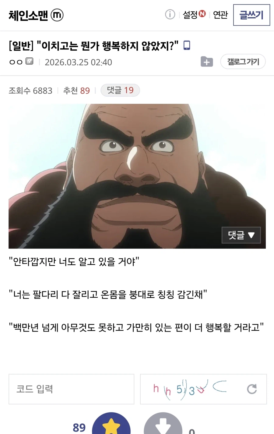 체인소맨)
