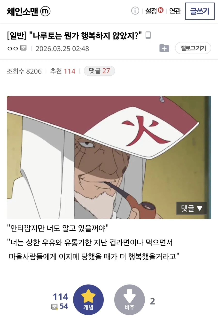 체인소맨)