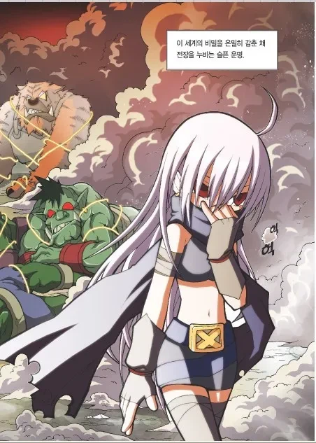 초등학교때 씹덕의 길을 만들어준 한국.manwha_1.webp