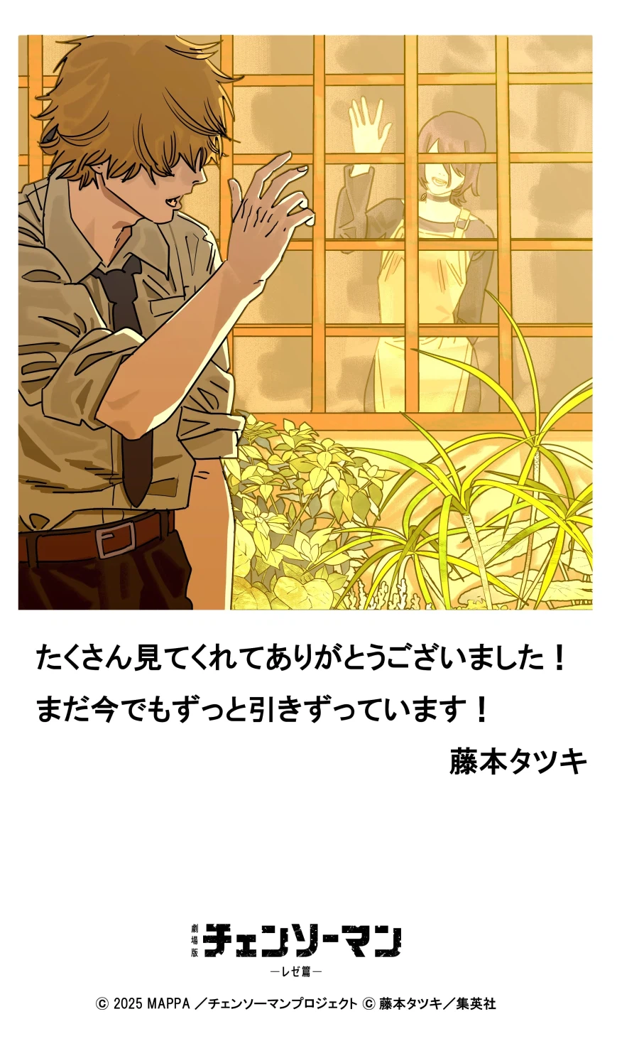 체인소맨) ??? : 어째서 나를 욕하지?_3.webp