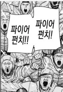 체인소맨)애들아 정신차려_1.webp