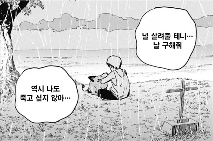 체인소맨) 2부 결말은 포치타만 행복한 세계임_3.webp