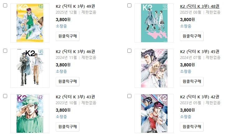 만화 다음권 기다리다 목빠질듯..._1.webp