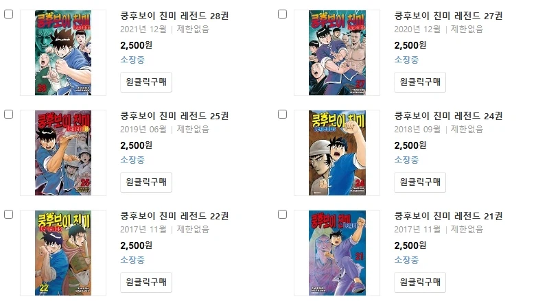 만화 다음권 기다리다 목빠질듯..._2.webp