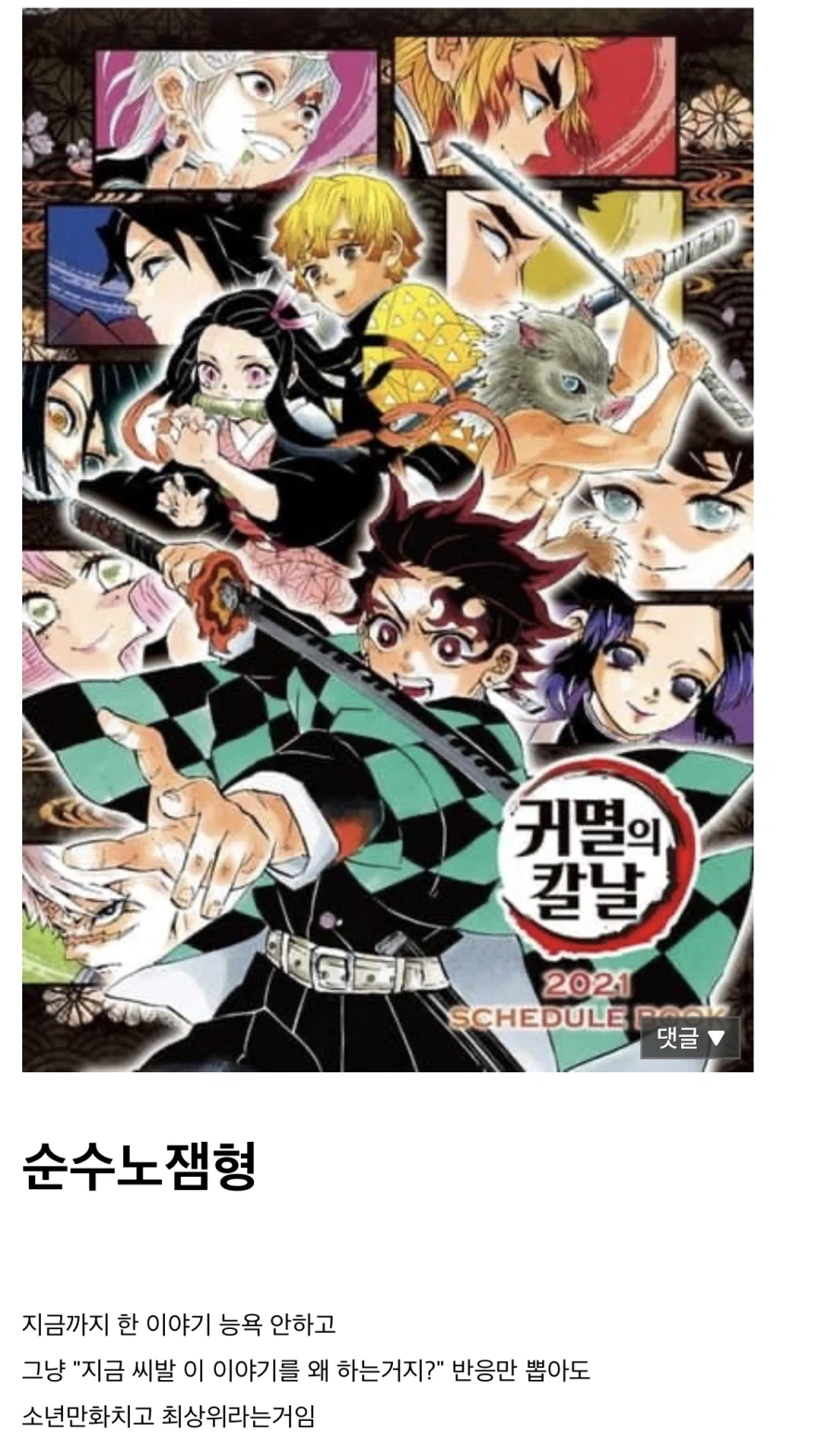 만화) 의외로 소년만화 1티어 결말유형_1.webp