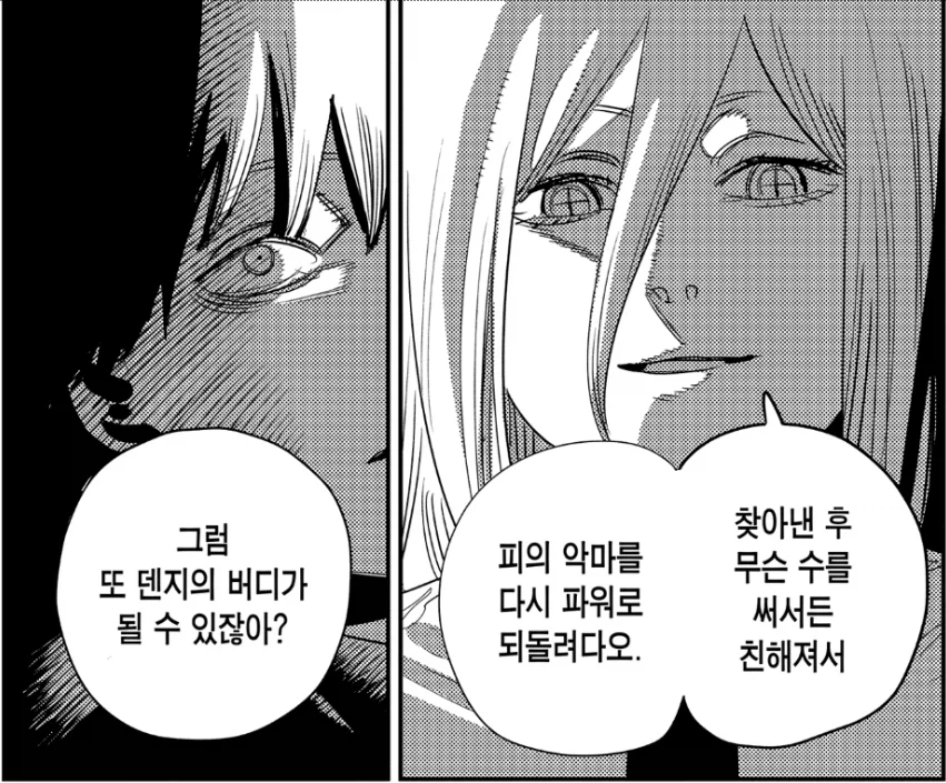 체인소맨) 2부 결말은 포치타만 행복한 세계임_7.webp