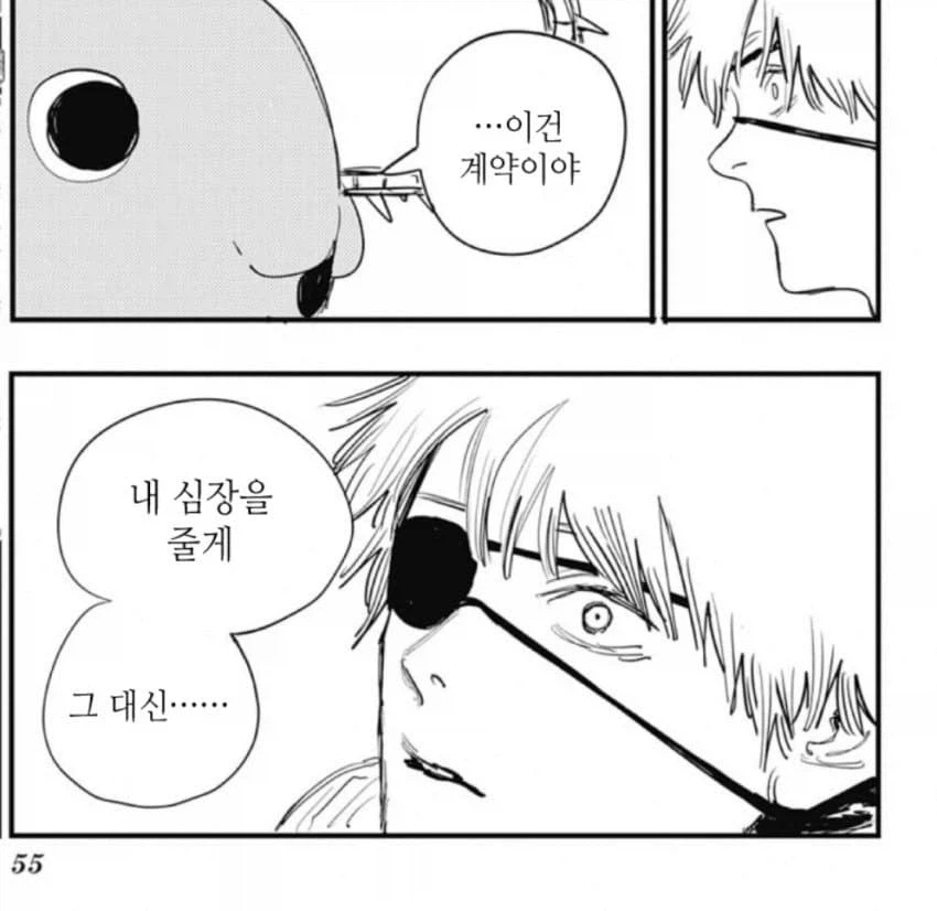 체인소맨) 타츠키가 1화의 악마인 이유_4.webp