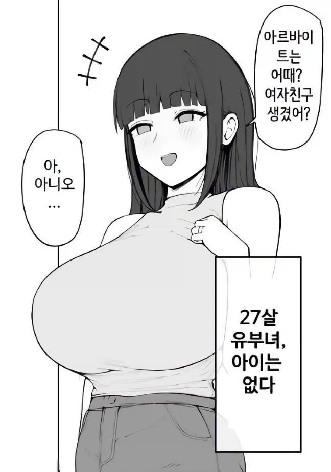 겁쟁잌ㅋㅋㅋㅋㅋ 유부녘ㅋㅋㅋㅋㅋ_1.webp