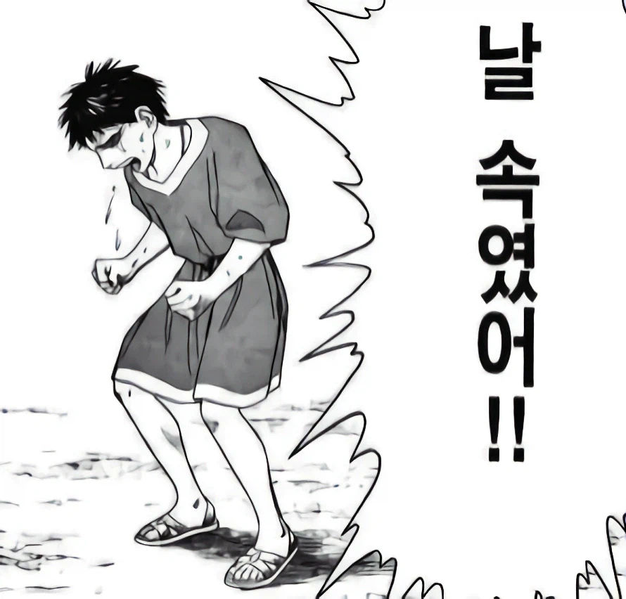 겁쟁잌ㅋㅋㅋㅋㅋ 유부녘ㅋㅋㅋㅋㅋ_5.webp