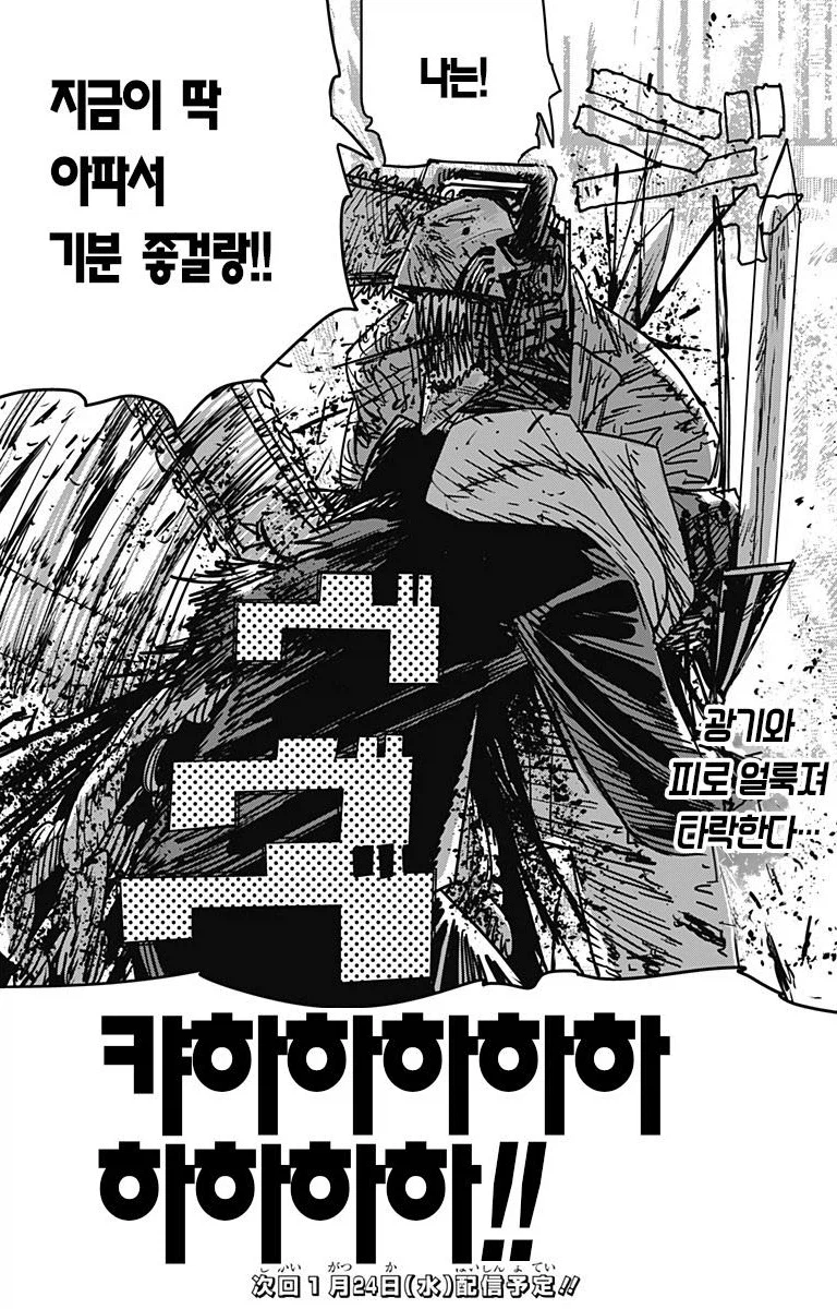 체인소맨) 2부 결말 이전에 포치타가 저런 선택을 한 이유 추측글_6.webp