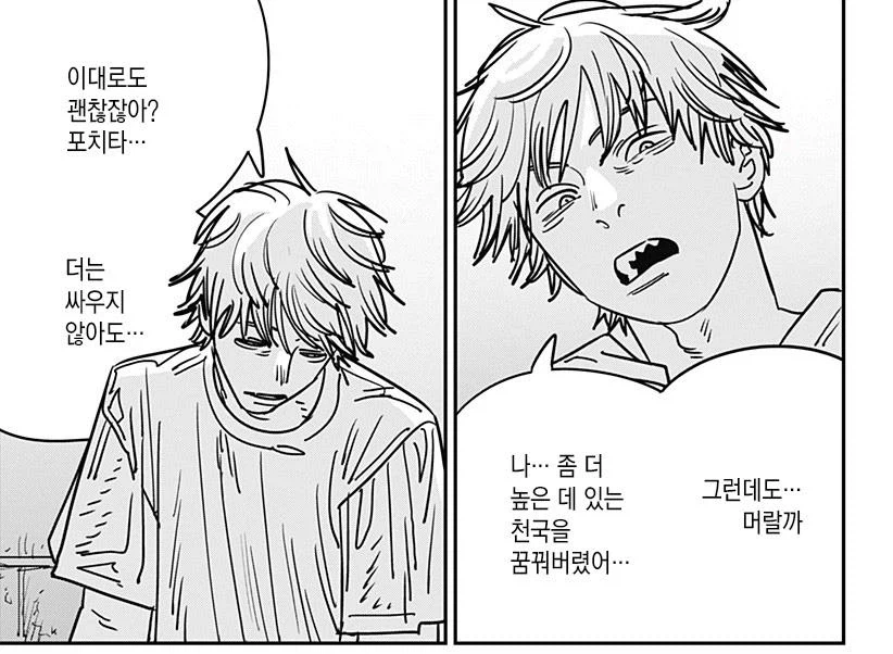 체인소맨) 2부 결말 이전에 포치타가 저런 선택을 한 이유 추측글_7.webp
