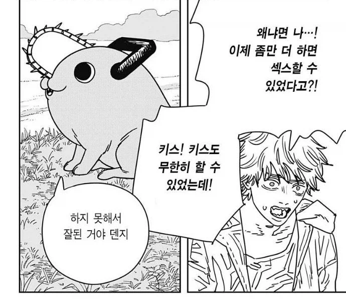 체인소맨) 2부 결말 이전에 포치타가 저런 선택을 한 이유 추측글_8.webp
