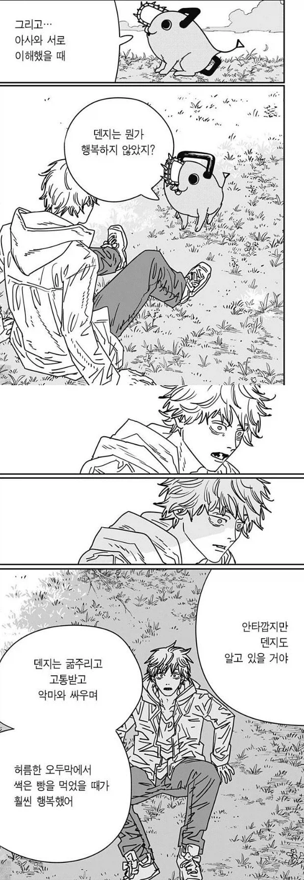 체인소맨) 2부 결말 이전에 포치타가 저런 선택을 한 이유 추측글_9.webp