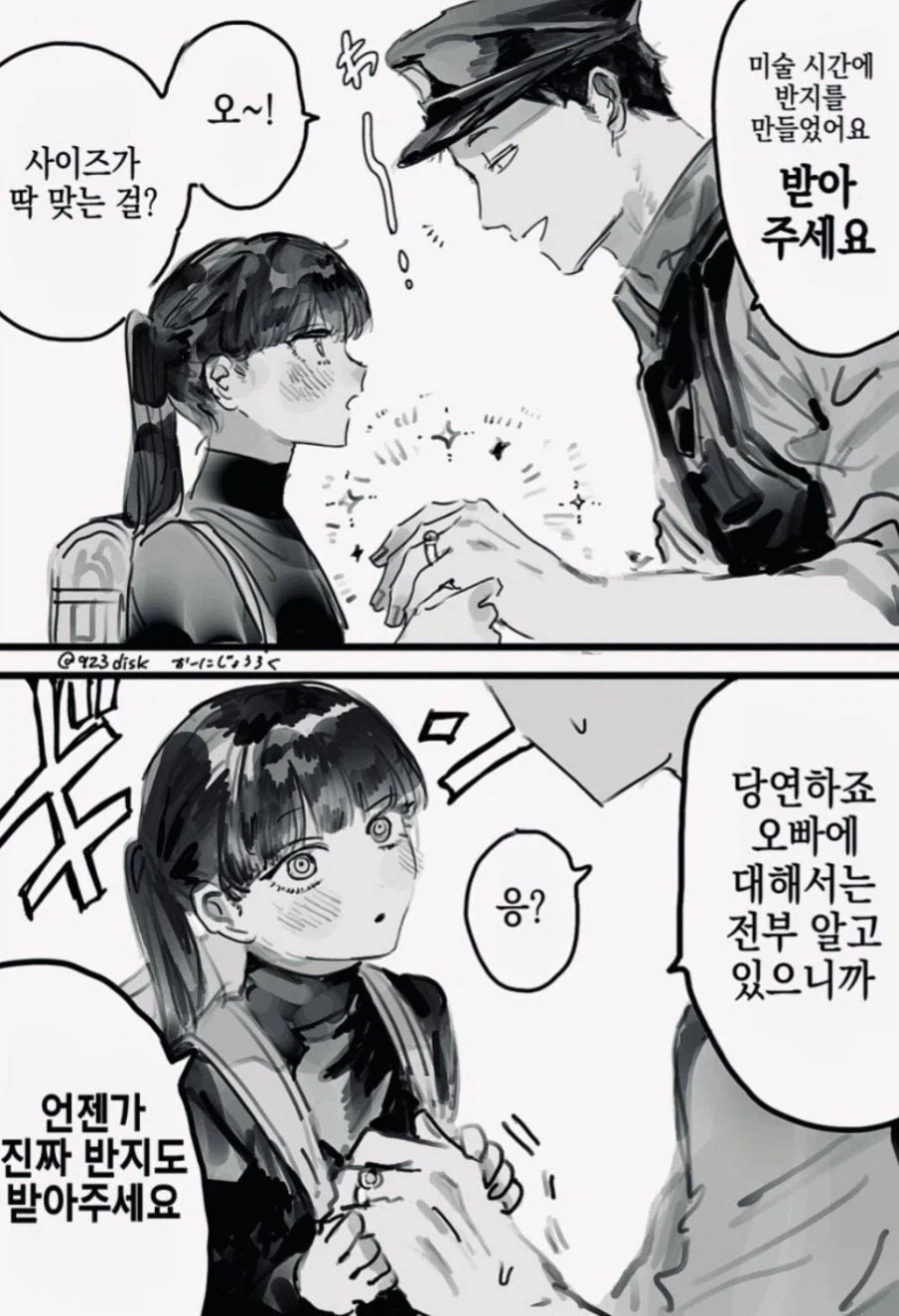 초딩이 경찰 오빠 좋아하는.manhwa_3.webp