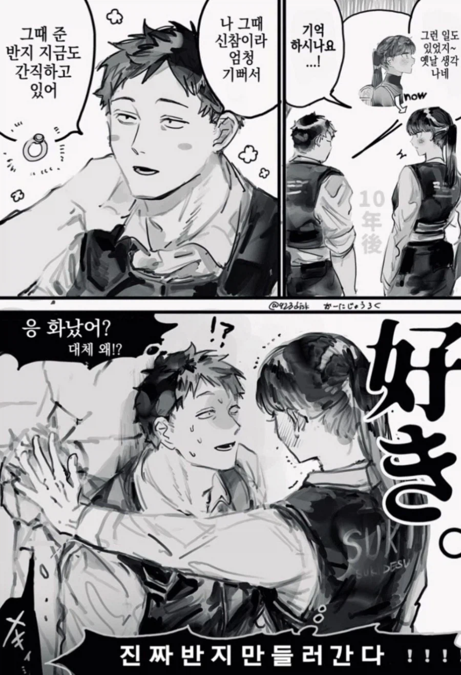 초딩이 경찰 오빠 좋아하는.manhwa_4.webp