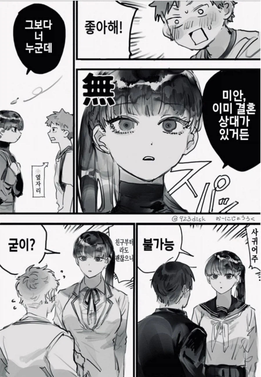 초딩이 경찰 오빠 좋아하는.manhwa_7.webp