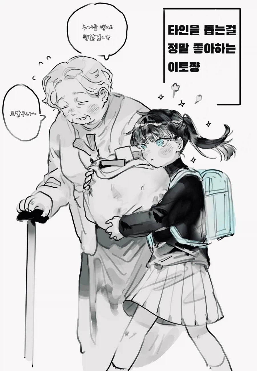 초딩이 경찰 오빠 좋아하는.manhwa_16.webp