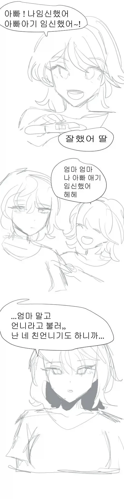 가화만사성 만화_1.webp