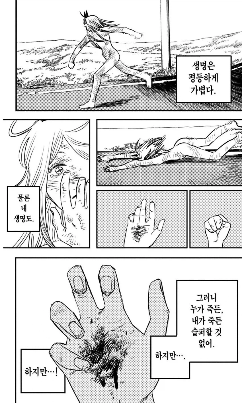 체인소맨) 만신시절 타츠키_2.webp