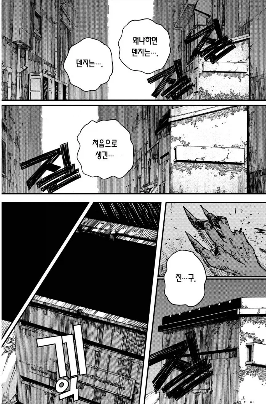 체인소맨) 만신시절 타츠키_4.webp