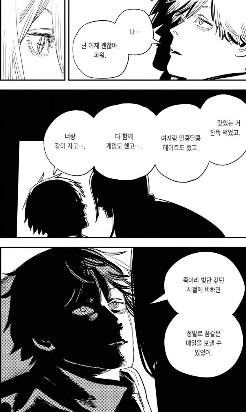 체인소맨) 만신시절 타츠키_7.webp