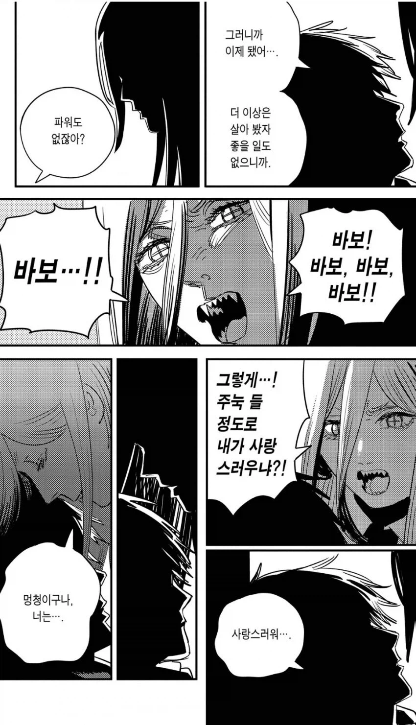 체인소맨) 만신시절 타츠키_8.webp