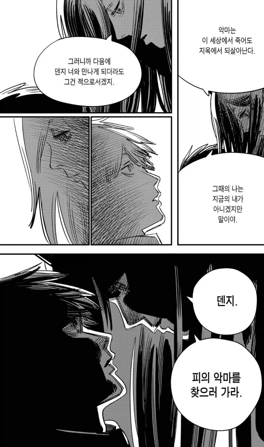 체인소맨) 만신시절 타츠키_9.webp