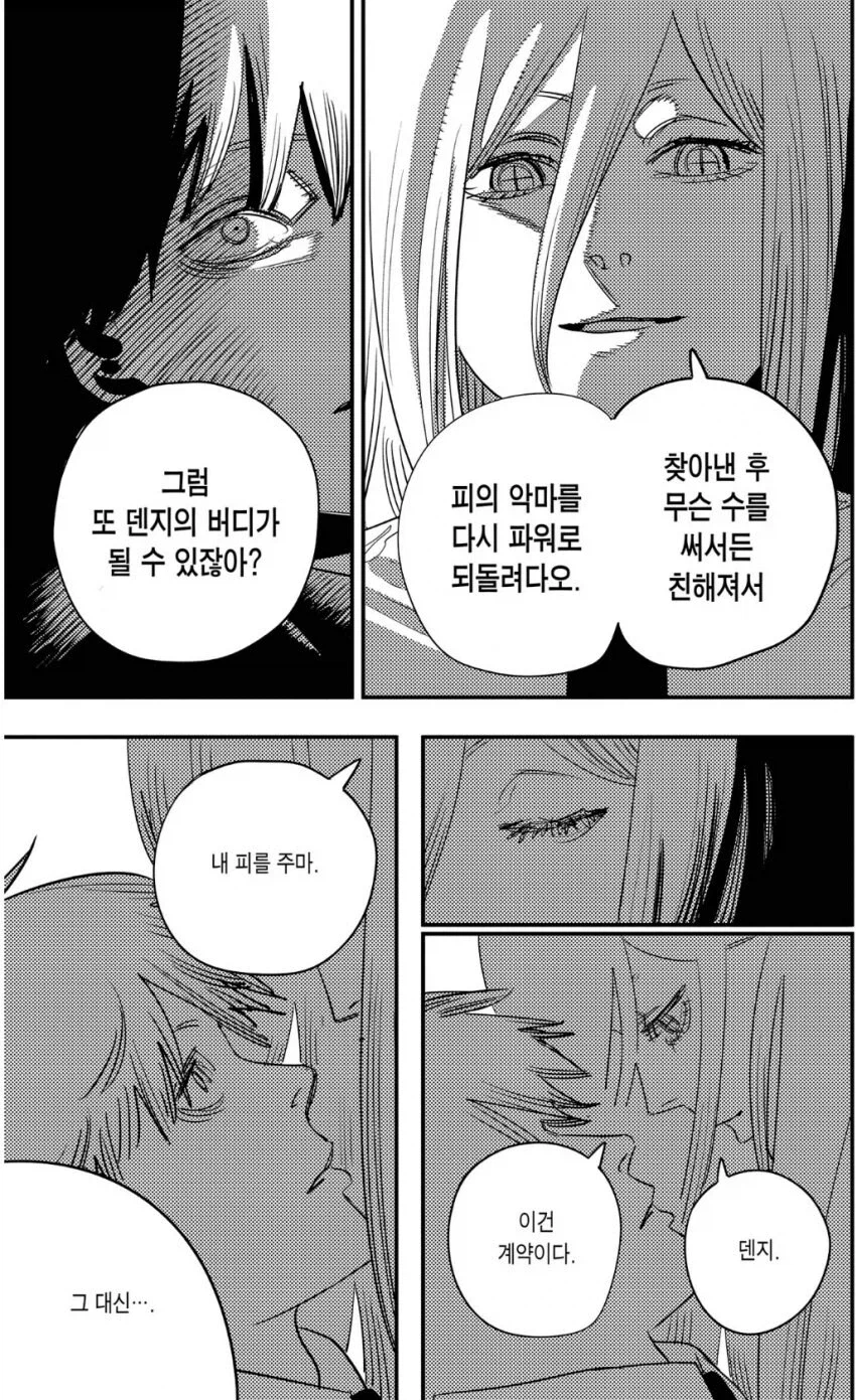 체인소맨) 만신시절 타츠키_10.webp