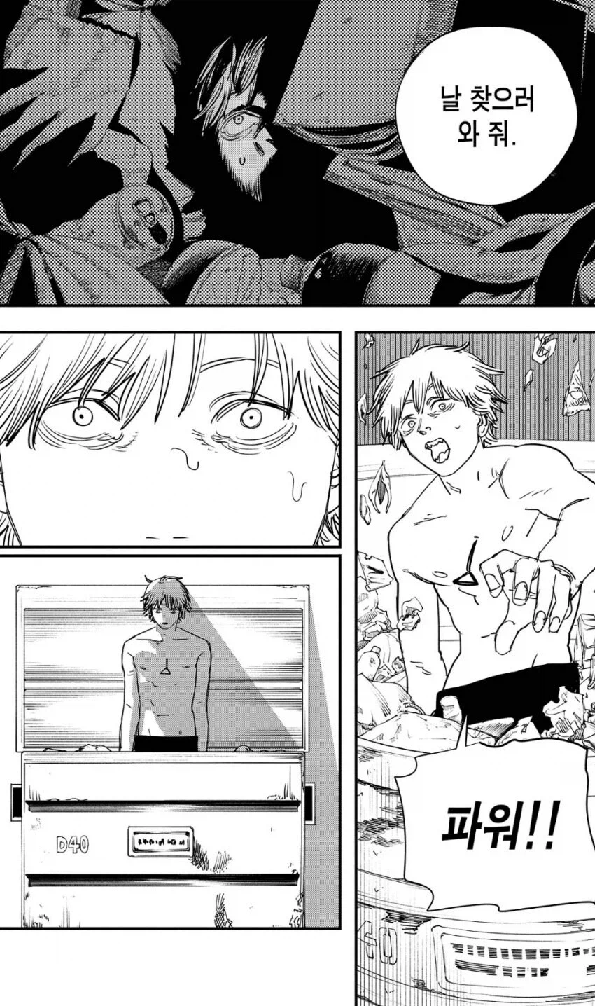 체인소맨) 만신시절 타츠키_11.webp