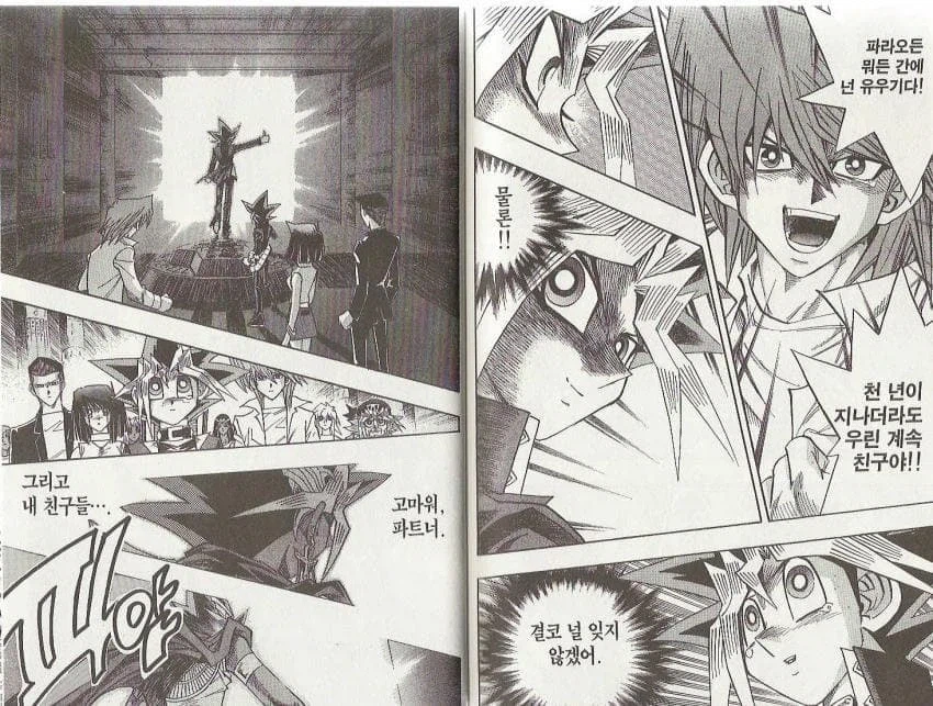 유희왕)엔딩 GOAT중 하나_1.webp