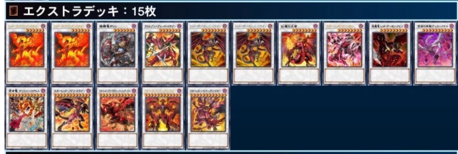 유희왕)레데몬 입상덱 특_3.webp