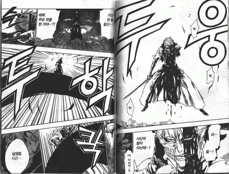 체인소맨 완결나던 화의 원나블_1.webp