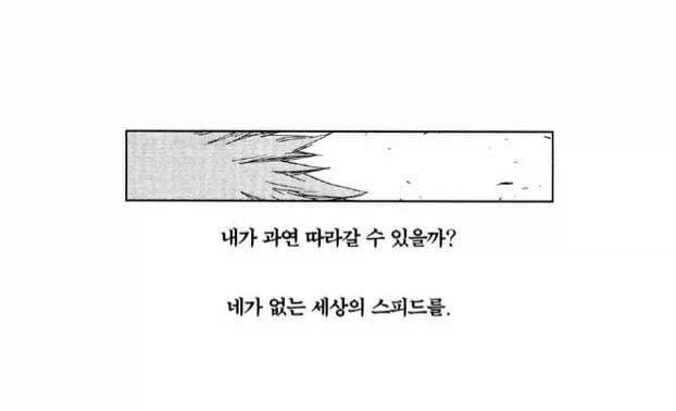 소년만화 역사상 최고의 엔딩_6.webp