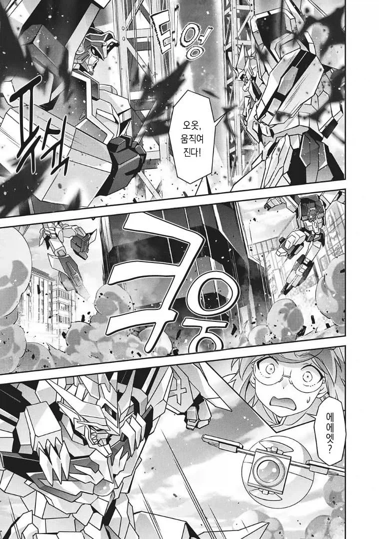 용자우주 소그레이더? 그저 공식의 팬서비스 만화일 뿐이잖아_2.webp