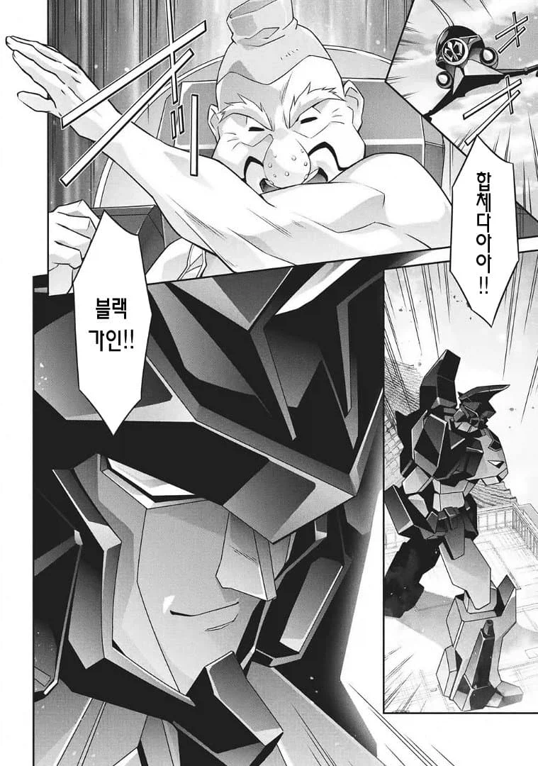 용자우주 소그레이더? 그저 공식의 팬서비스 만화일 뿐이잖아_4.webp