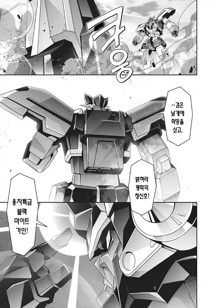 용자우주 소그레이더? 그저 공식의 팬서비스 만화일 뿐이잖아_7.webp