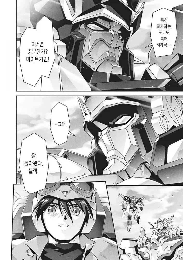 용자우주 소그레이더? 그저 공식의 팬서비스 만화일 뿐이잖아_9.webp