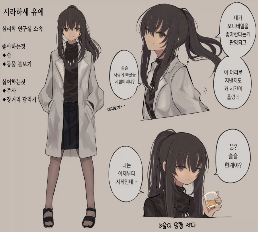 대학원생 선배가 너무유혹하는 만화_11.webp