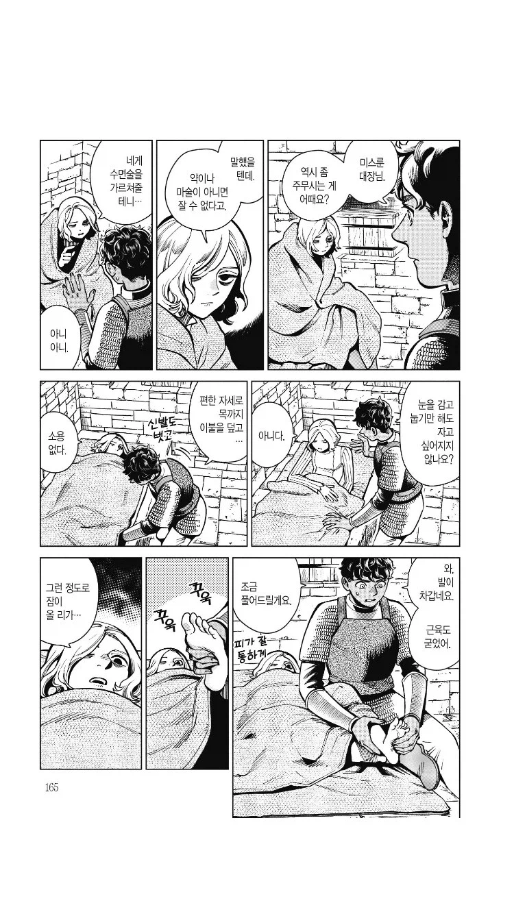 호모, 던전밥) 카블루x미스룬이 진리인 이유_3.webp