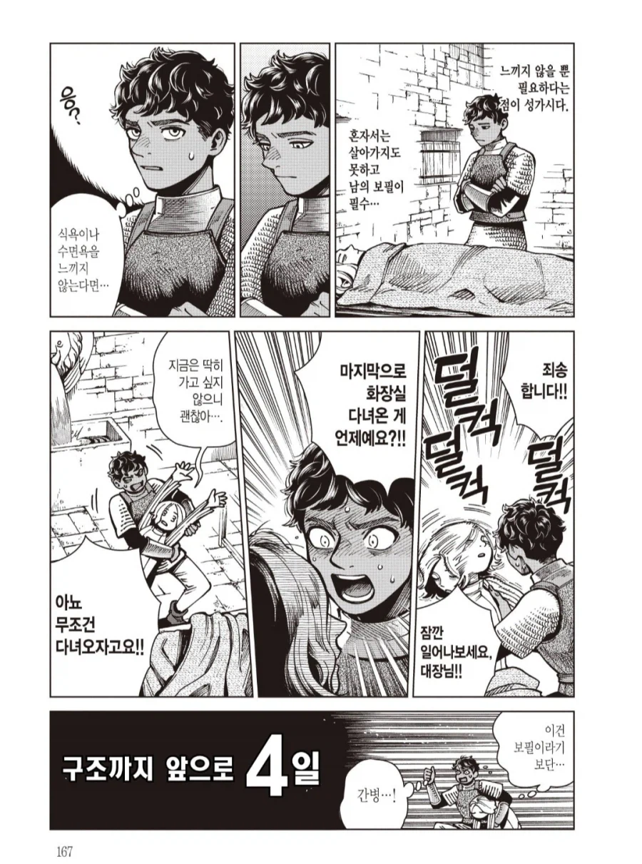 호모, 던전밥) 카블루x미스룬이 진리인 이유_5.webp